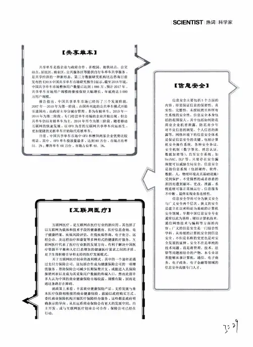 互联网医疗