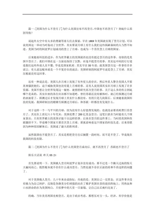 美国为什么不登月了