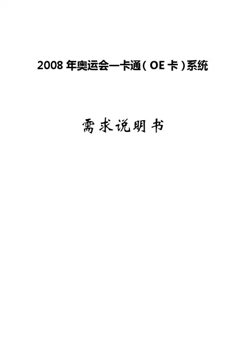 软件需求说明书