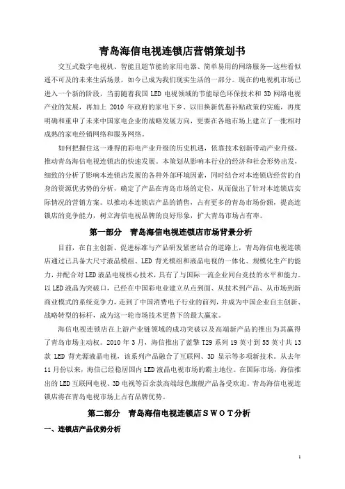 营销策划方案
