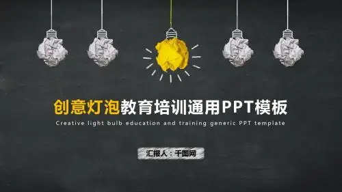 2018-2019年工作汇报总结PPT模板(11)