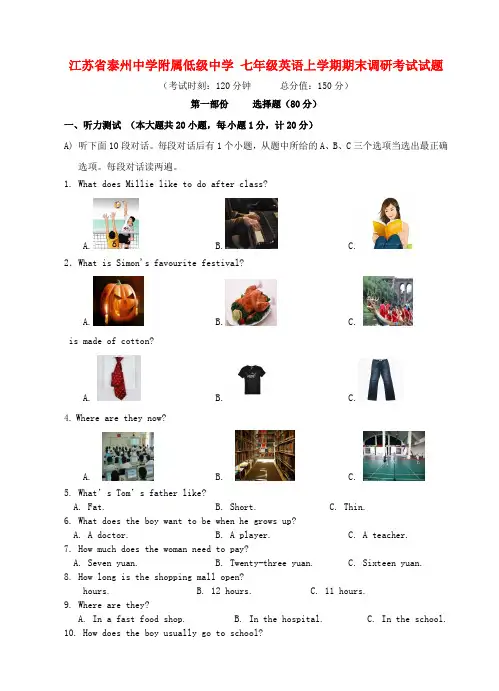 七年级英语上学期期末调研考试试题牛津版