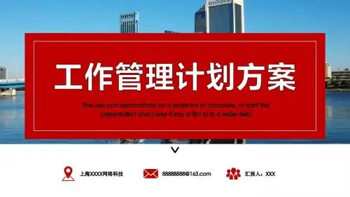 市场销售部营销工作总结计划方案PPT模板