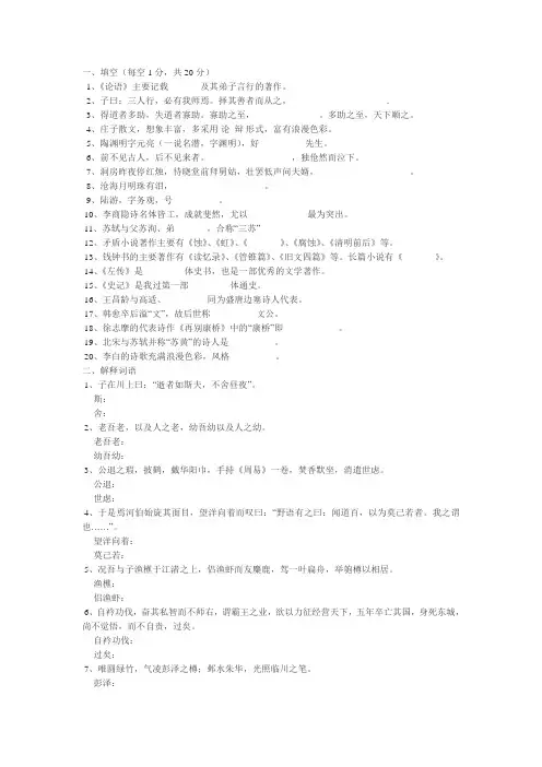 专升本大学语文考试试题