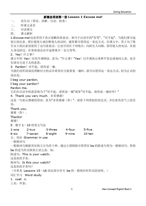 名词单数变复数教案