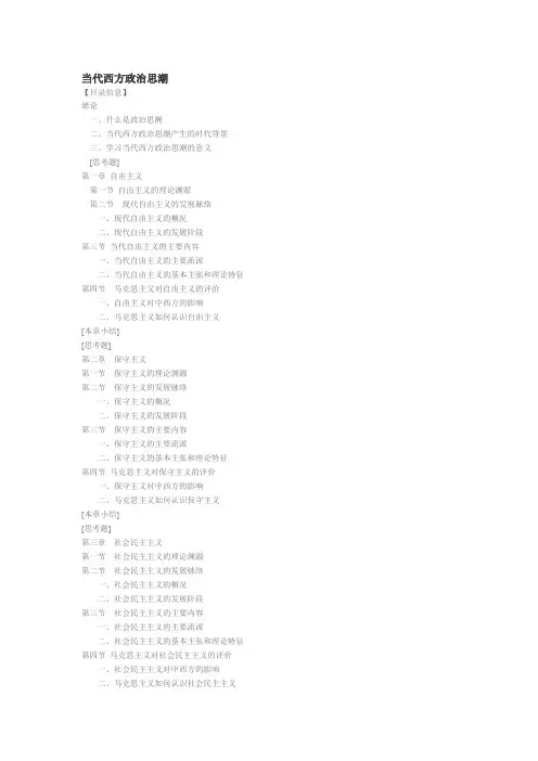 新自由主义 2