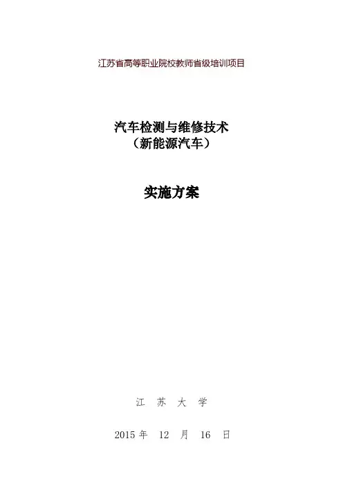 培训项目实施计划