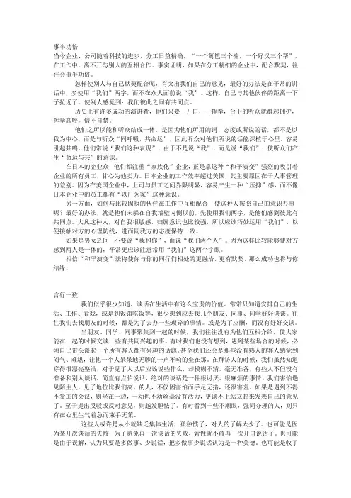 事半功倍