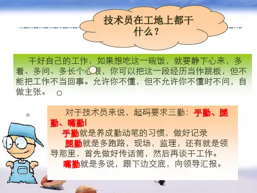 第一章 桥梁施工技术概述