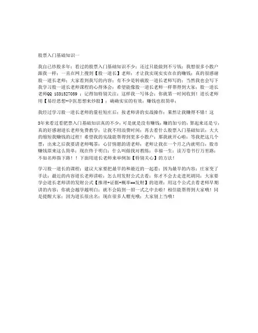 股票入门基础知识一
