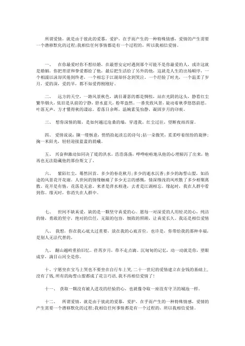 关于爱情婚姻的经典语录