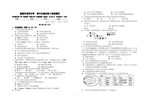 盐城市龙冈中学