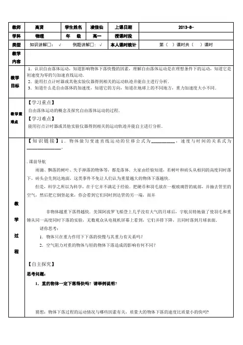 自由落体运动及其课后练习题