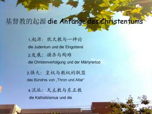 基督教的起源