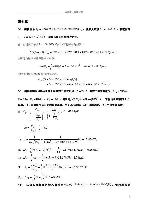 第七章习题