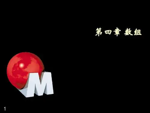 Java程序设计-4-数组