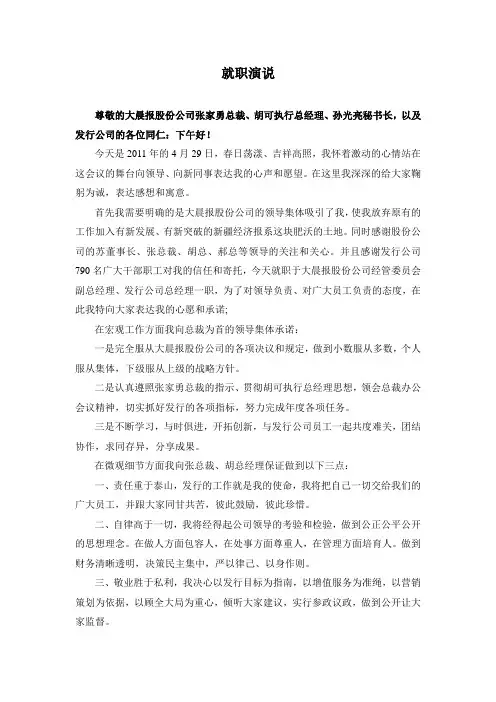 就职演说