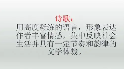 古诗