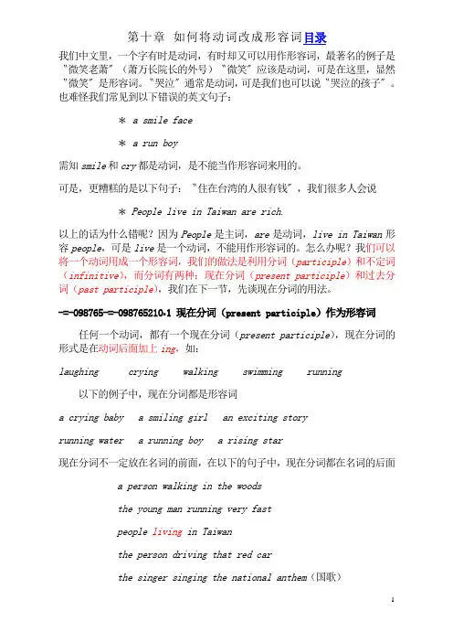 英文基本文法