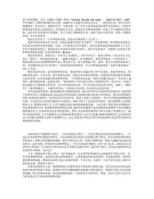 梵高