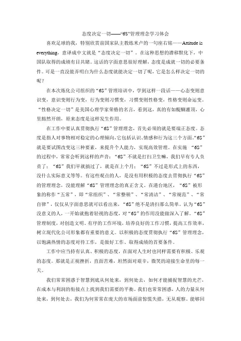 管理心得