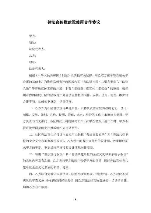共建合作协议