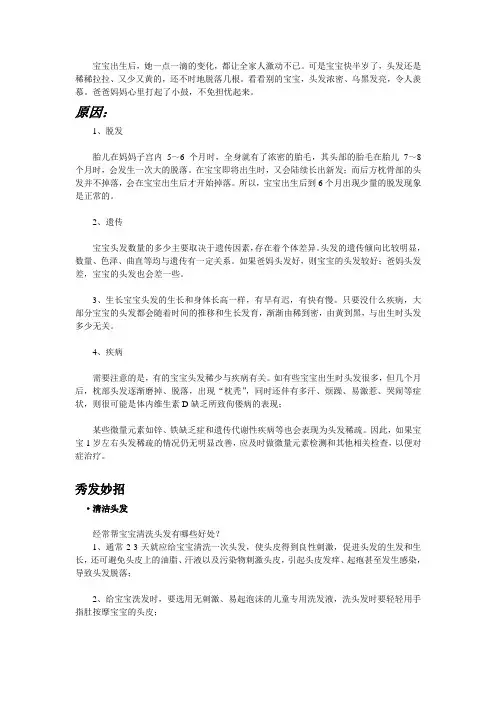 育儿常识