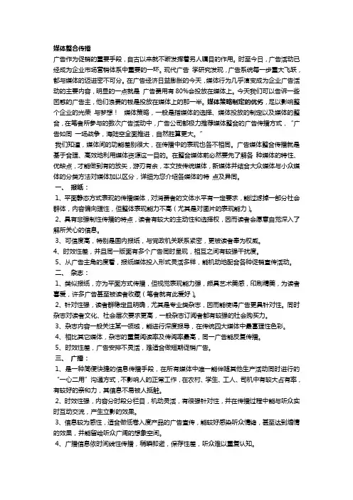 分众传媒 2