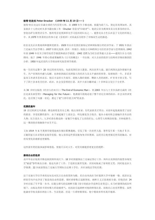 彼得