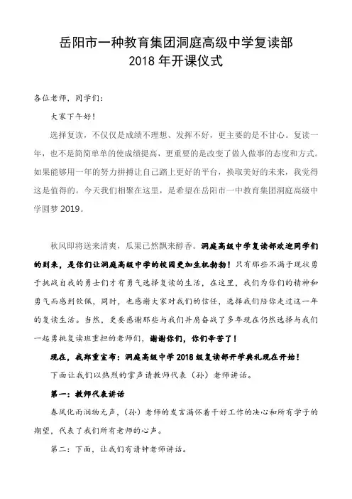 补习班开学典礼主持词
