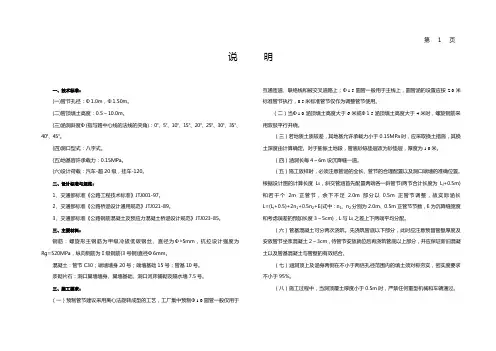 圆管涵说明