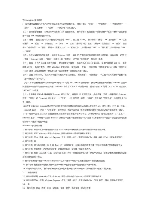 2015年电大计算机应用基础上机考试操作题最新