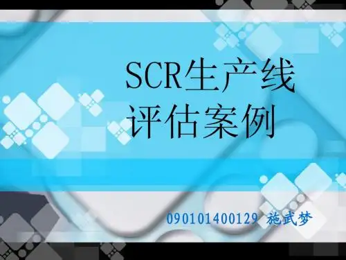 资产评估案例