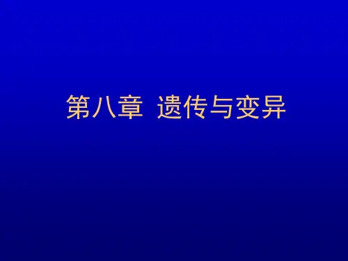 高中生命科学第三册内容精选