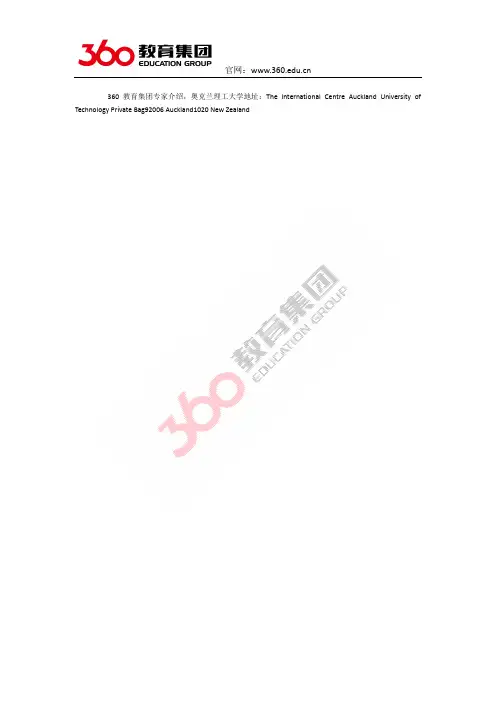 奥克兰理工大学地址