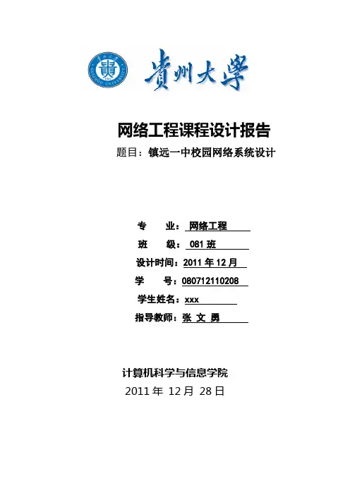 封面及任务书