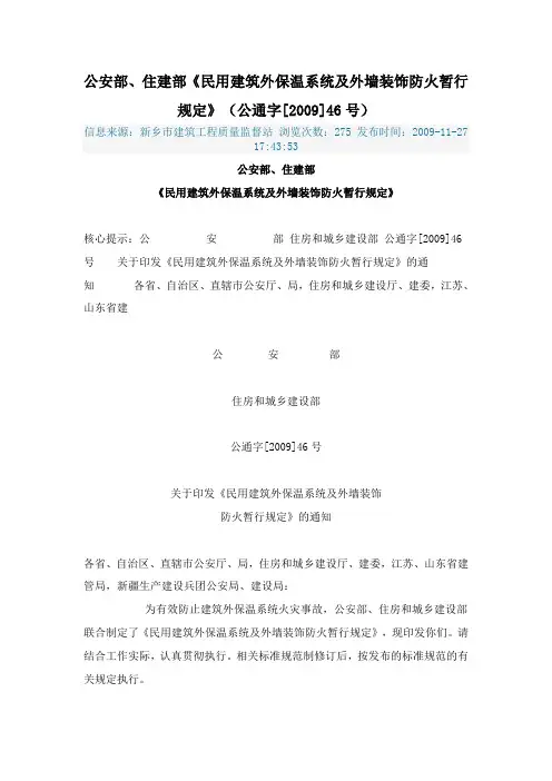 公安部
