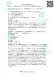 2013年一级建造师《建设工程法规及相关知识》真题及答案解析