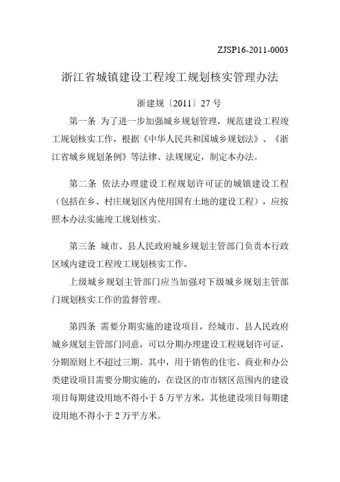 建筑面积误差标准