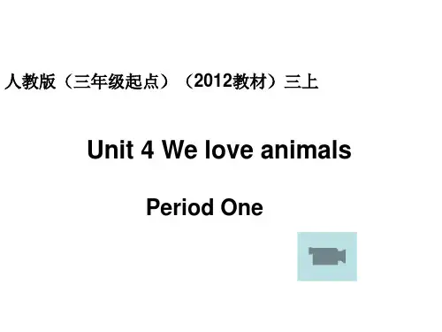 2014人教版小学英语三年级(上册)unit4-We-love-animals课件