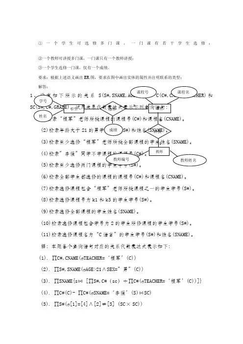 数据库系统大题