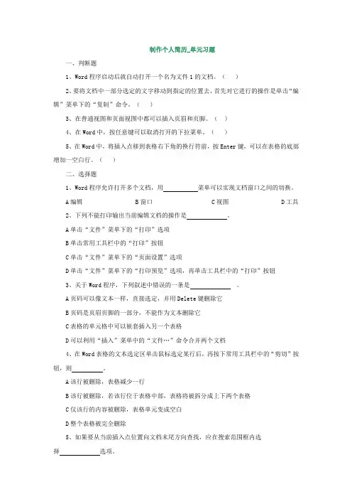 第4章 大学计算机基础 课后答案