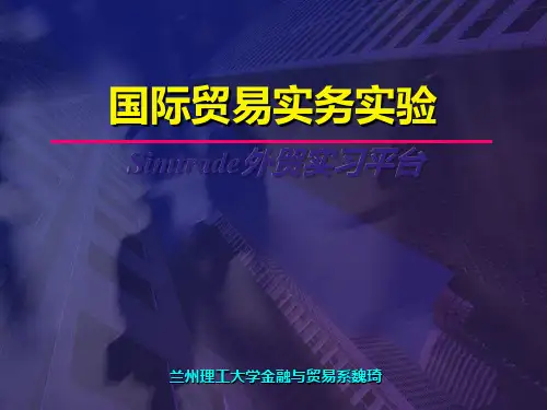 simtrade讲解