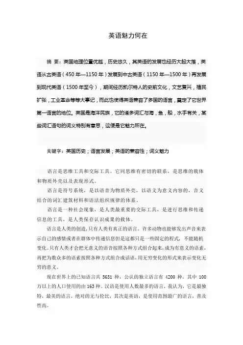 英语语言与文化