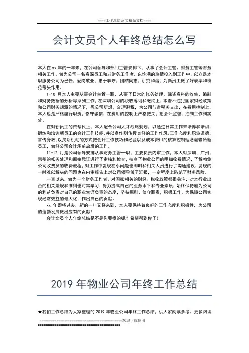 2019年最新监理中心终工作总结工作总结文档【五篇】