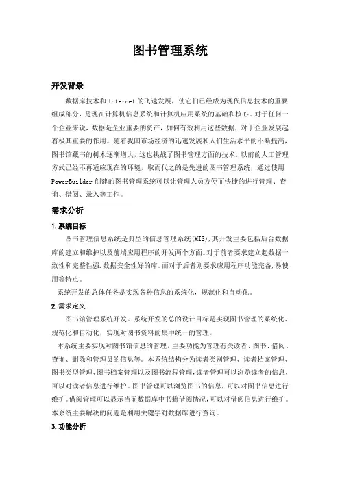 图书管理系统