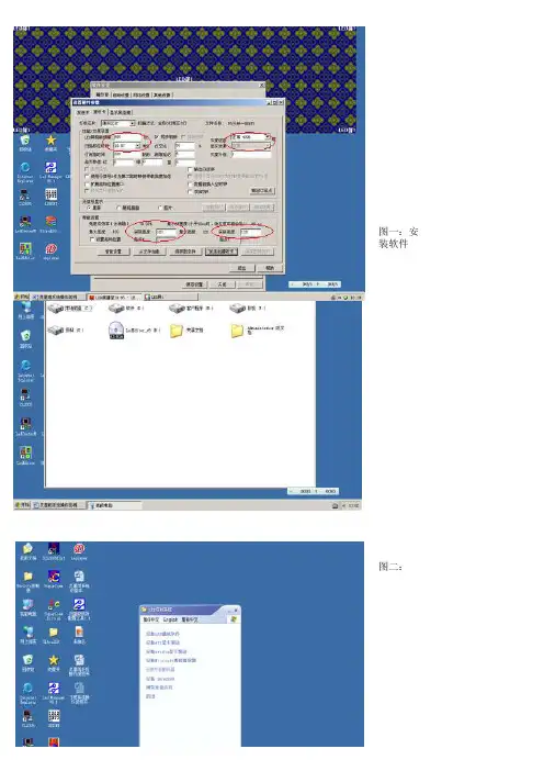 灵星雨系统操作说明书