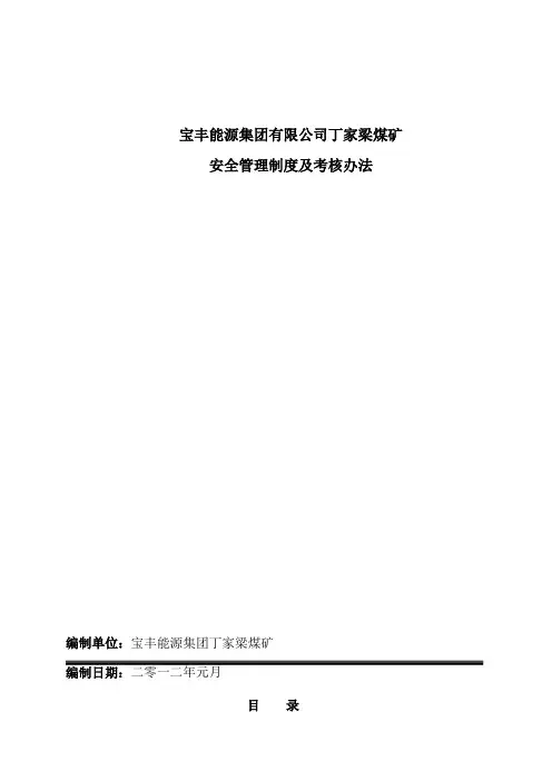 2008年安全工程师考试(安全生产法及相关法律知识)真题