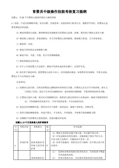 中级技能复习