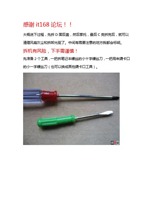 acer4830TG拆机教程(有图)